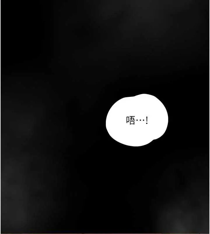 漫画《堕落物语2》第43话第249张图