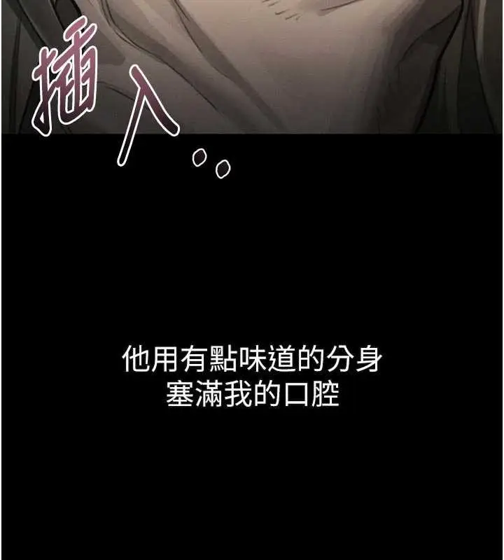 漫画《堕落物语2》第43话第251张图