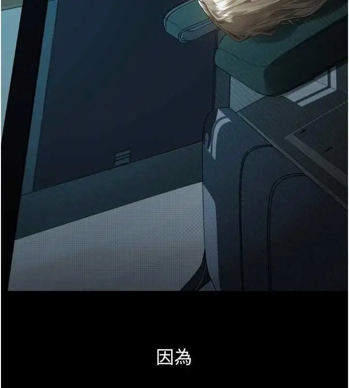 漫画《堕落物语2》第43话第46张图