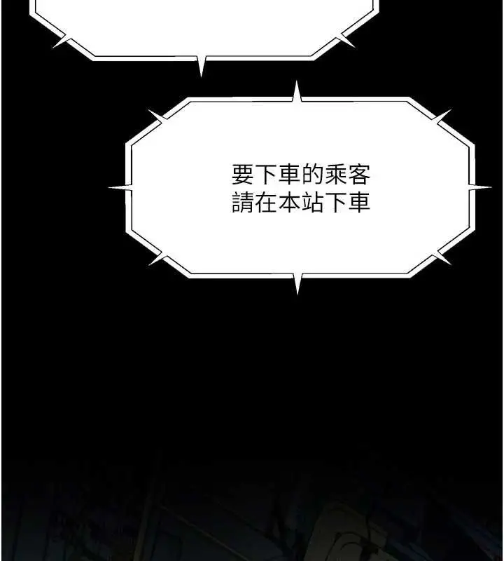 漫画《堕落物语2》第43话第7张图