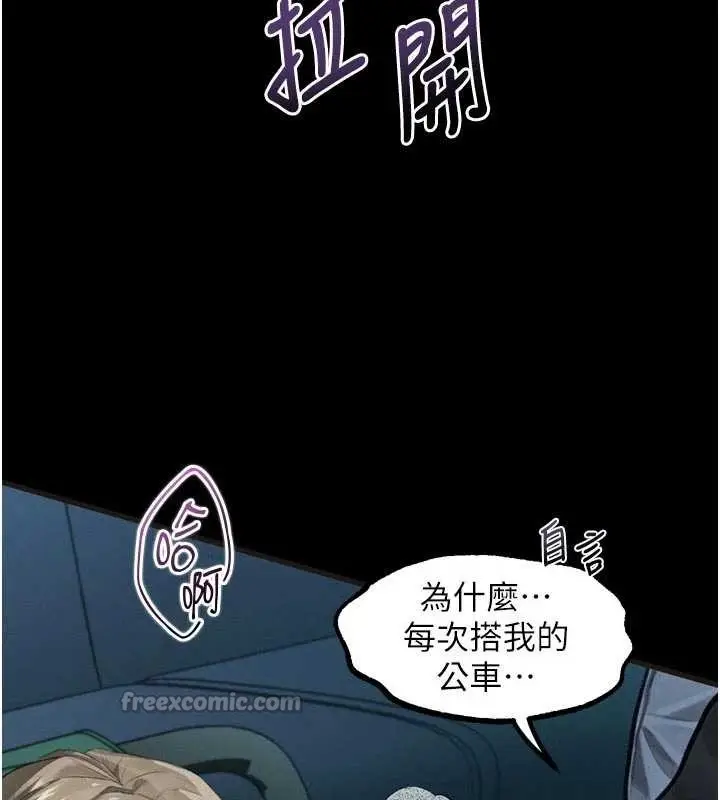 漫画《堕落物语2》第44话第14张图