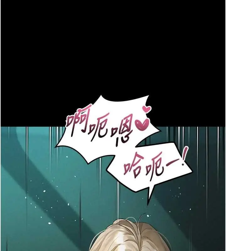 漫画《堕落物语2》第44话第208张图