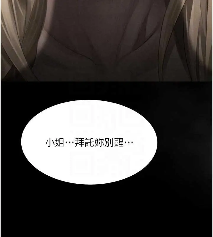 漫画《堕落物语2》第44话第23张图