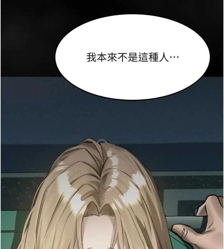 漫画《堕落物语2》第44话第25张图