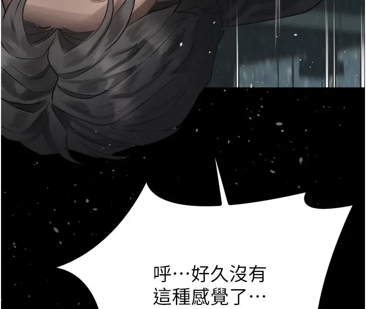 漫画《堕落物语2》第45话第29张图