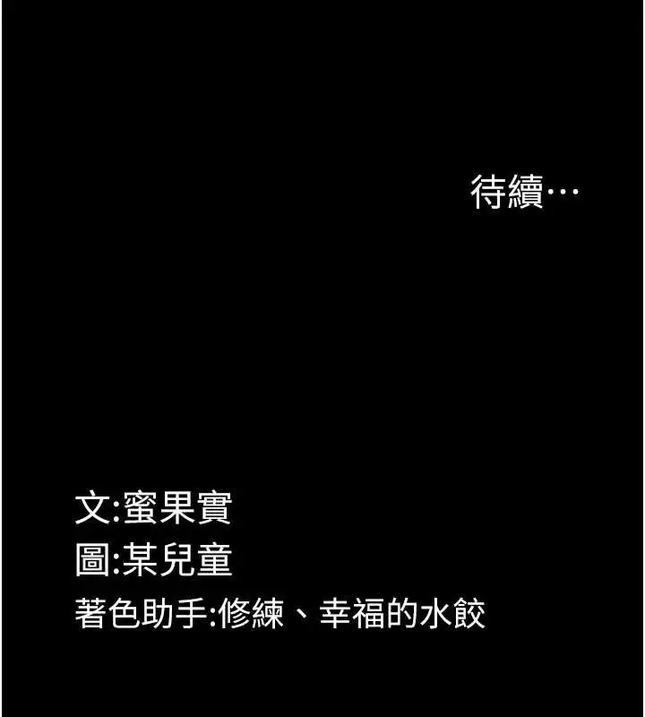 漫画《堕落物语2》第47话第179张图