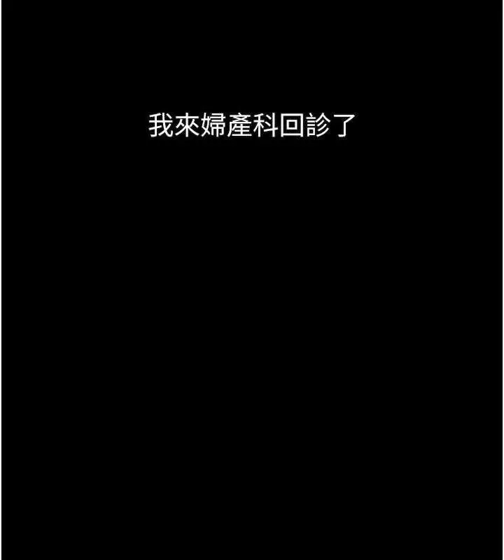 漫画《堕落物语2》第50话第3张图