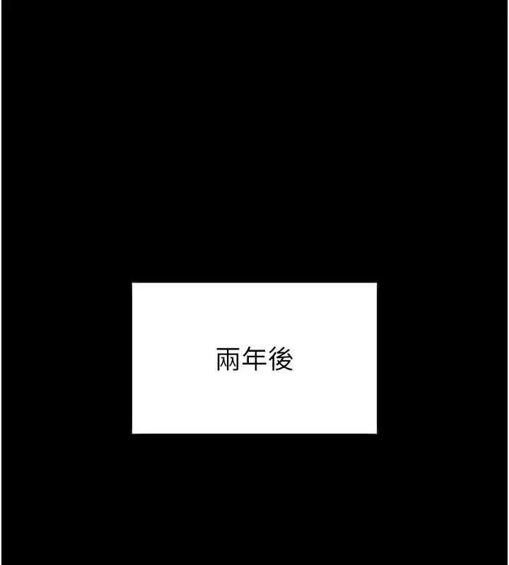 漫画《堕落物语2》第54话第1张图