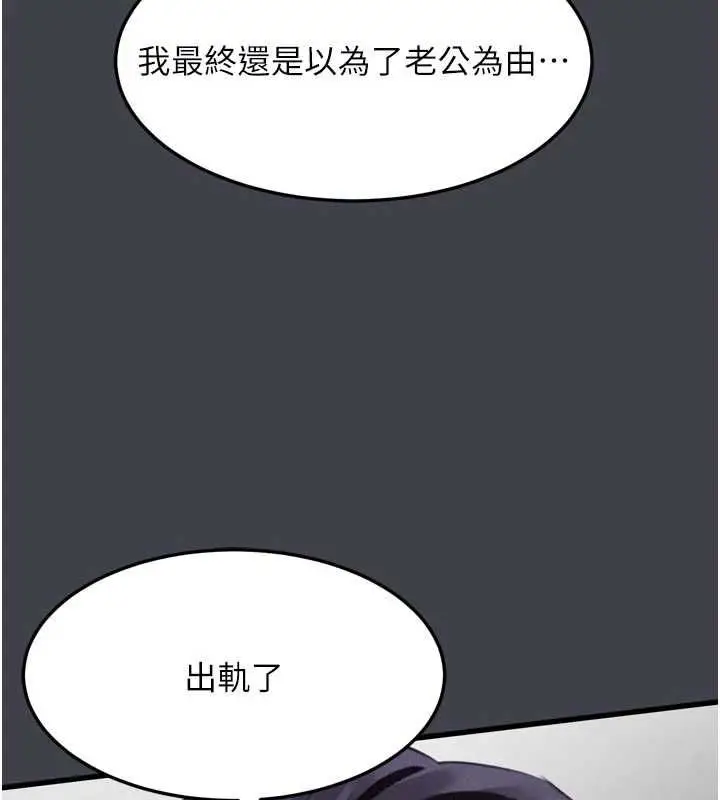 漫画《堕落物语2》第55话第22张图