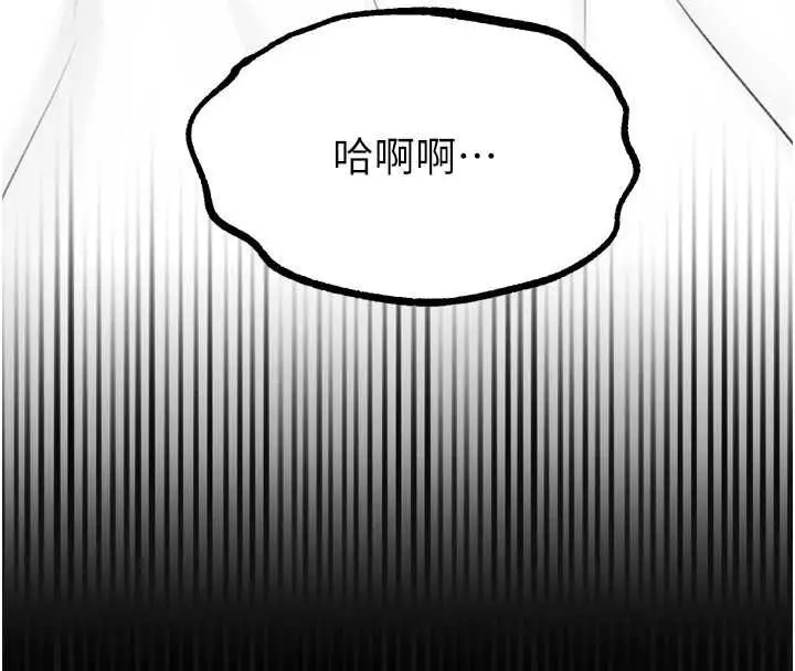 漫画《堕落物语2》第56话第17张图