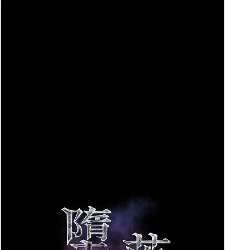 漫画《堕落物语2》第56话第20张图