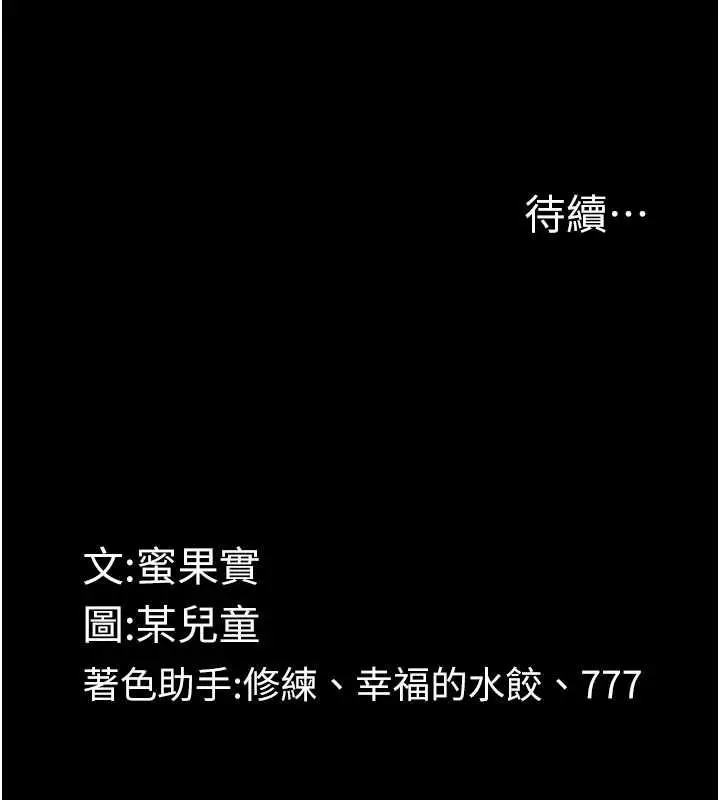 漫画《堕落物语2》第56话第212张图
