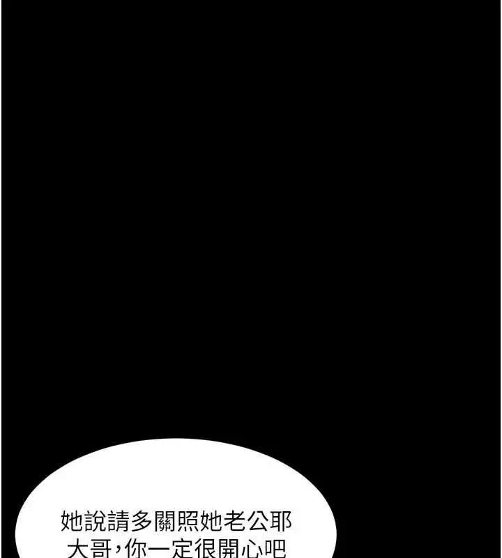 漫画《堕落物语2》第58话第17张图