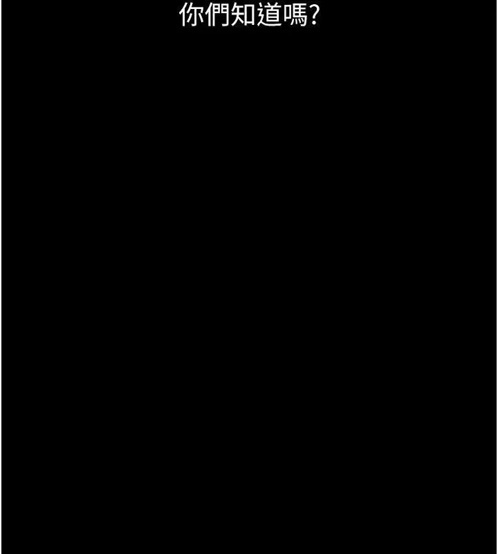 漫画《堕落物语2》第59话第202张图