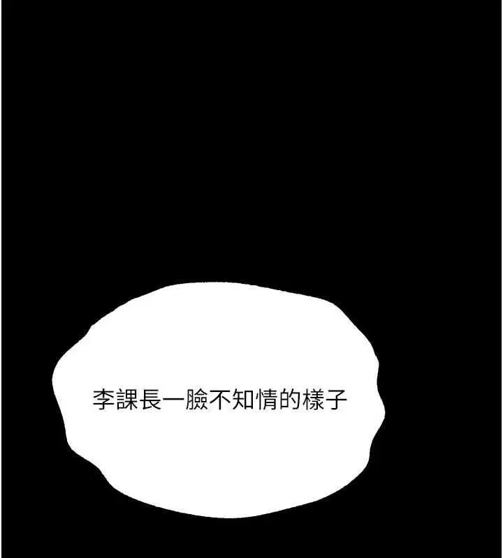 漫画《堕落物语2》第60话第1张图