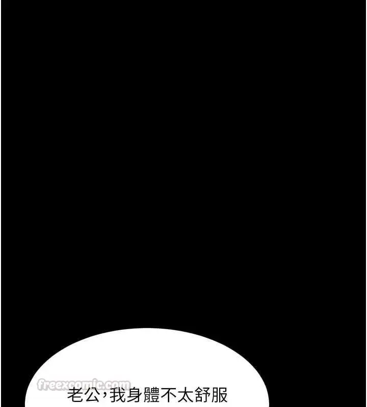 漫画《堕落物语2》第60话第105张图