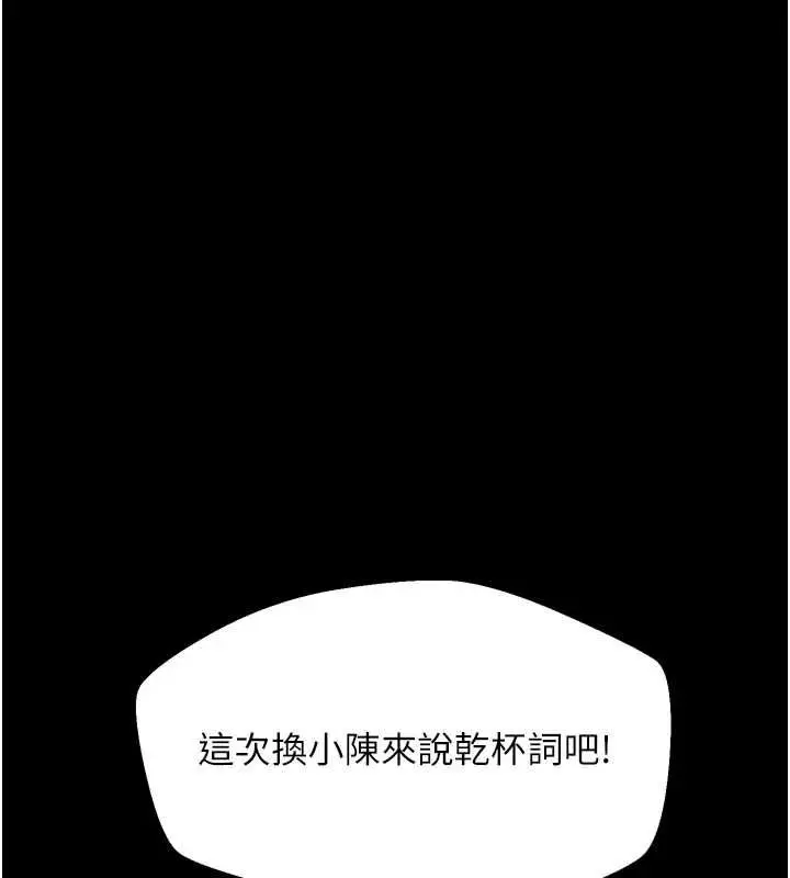 漫画《堕落物语2》第60话第121张图