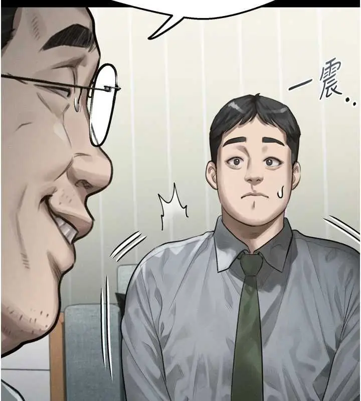 漫画《堕落物语2》第60话第122张图