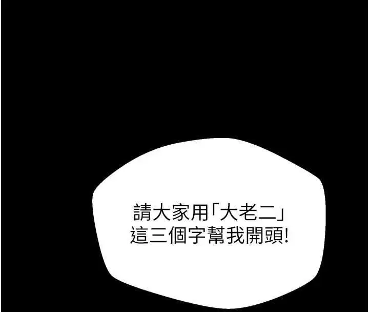 漫画《堕落物语2》第60话第124张图