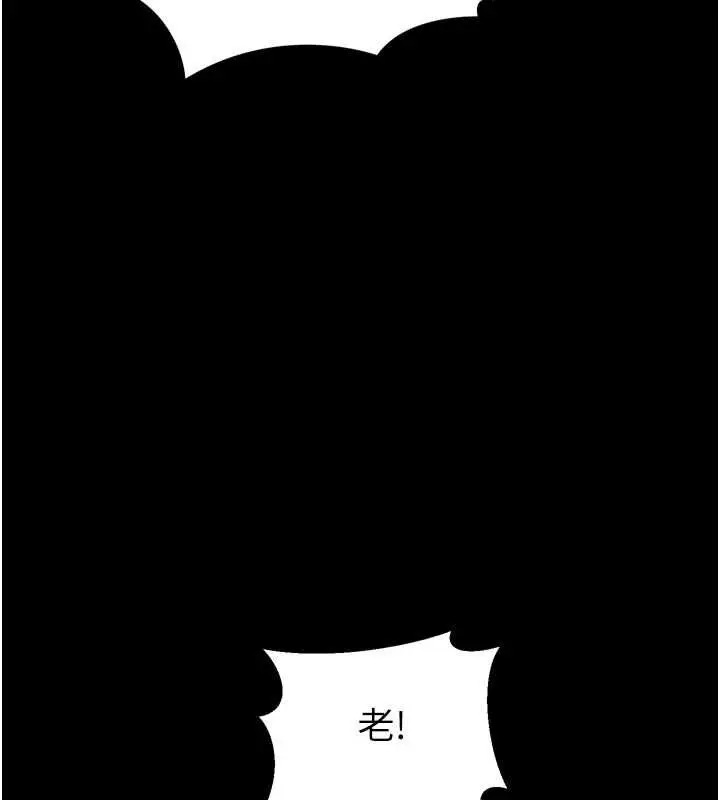 漫画《堕落物语2》第60话第130张图