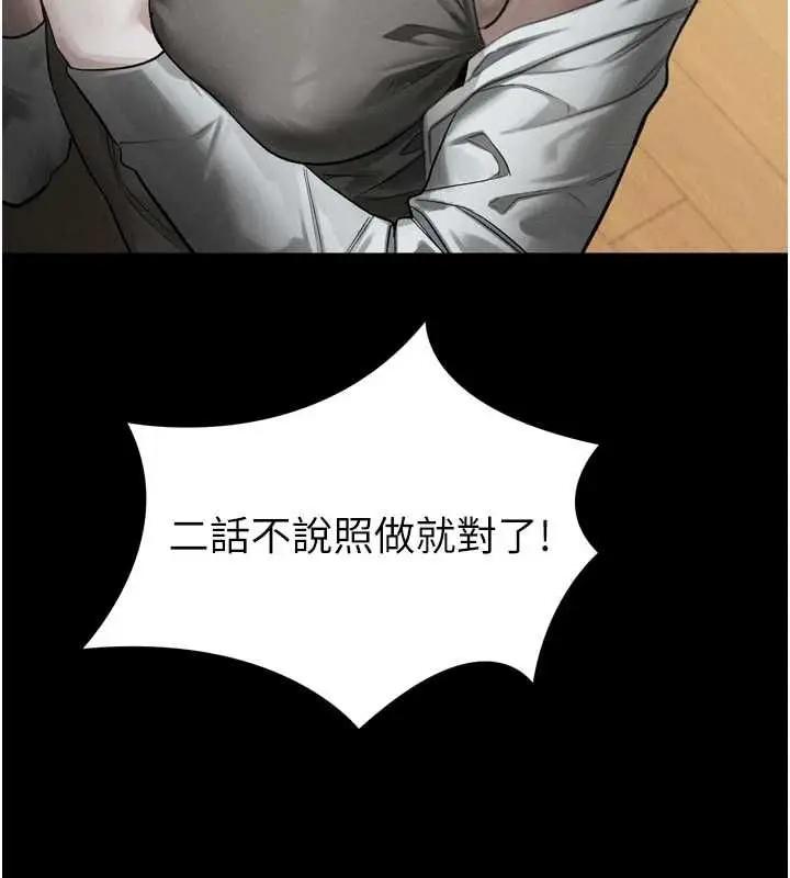 漫画《堕落物语2》第60话第137张图