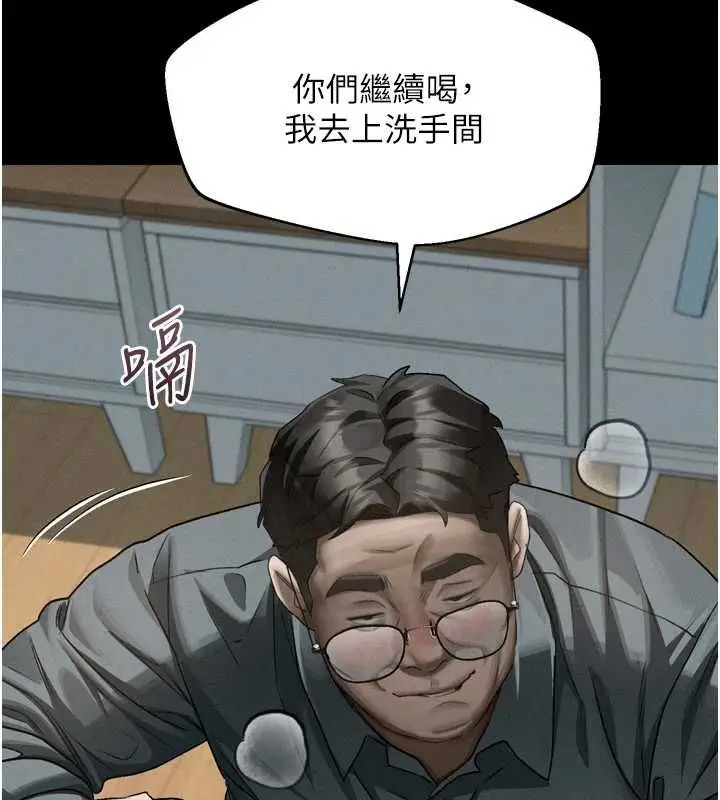 漫画《堕落物语2》第60话第146张图
