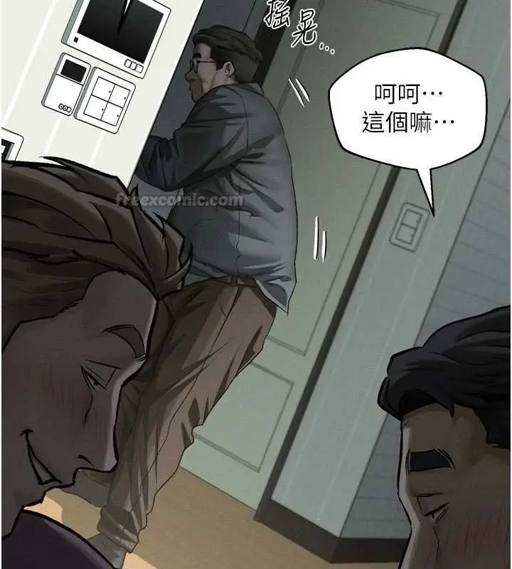 漫画《堕落物语2》第60话第150张图