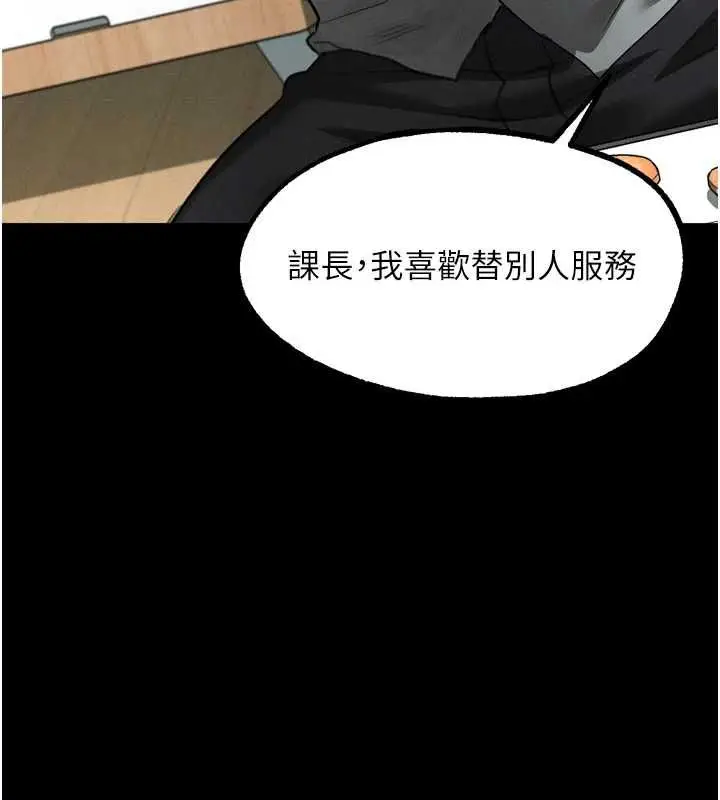 漫画《堕落物语2》第60话第163张图