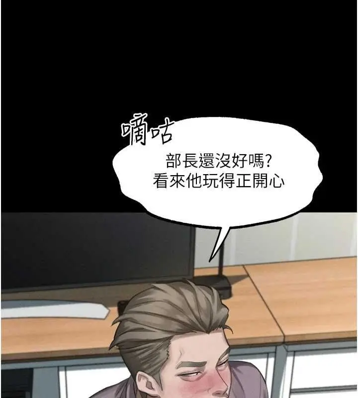 漫画《堕落物语2》第60话第169张图