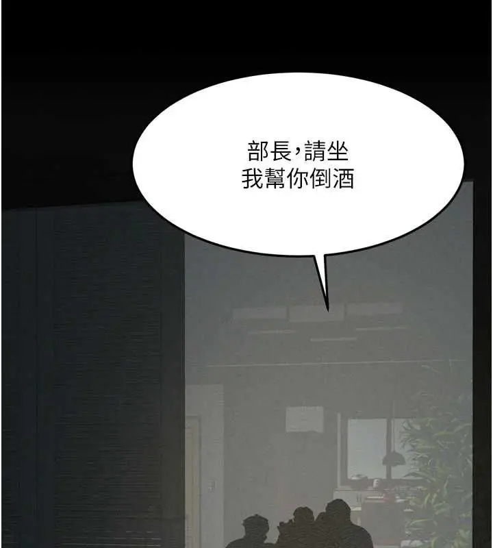 漫画《堕落物语2》第60话第181张图