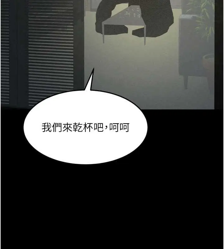 漫画《堕落物语2》第60话第182张图