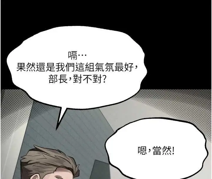 漫画《堕落物语2》第60话第188张图
