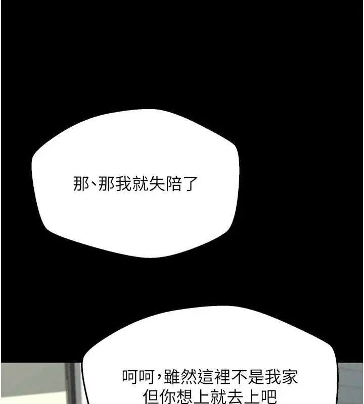 漫画《堕落物语2》第60话第201张图