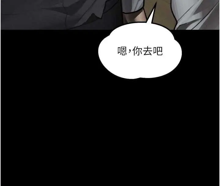 漫画《堕落物语2》第60话第204张图