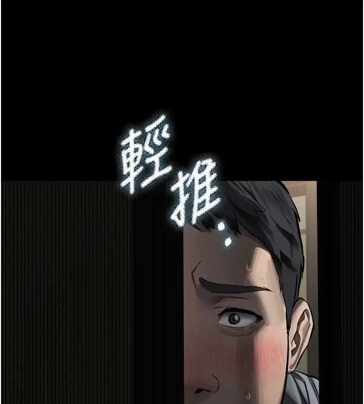 漫画《堕落物语2》第60话第207张图