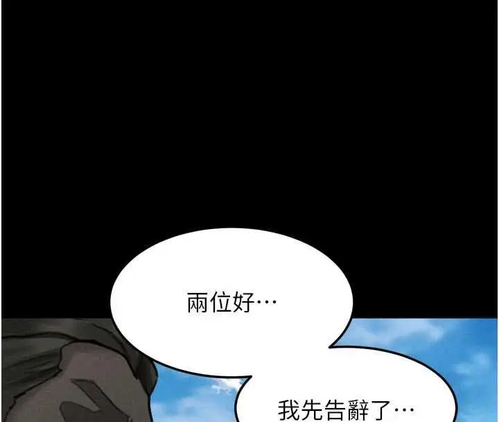 漫画《堕落物语2》第60话第25张图