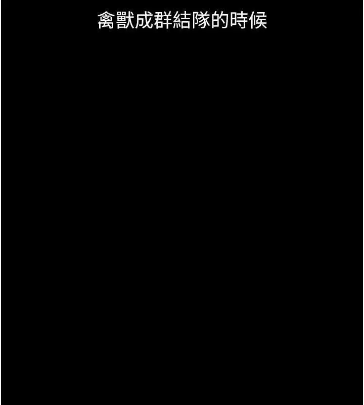 漫画《堕落物语2》第60话第32张图