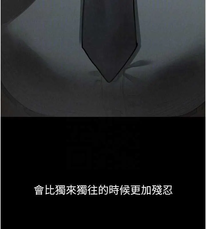 漫画《堕落物语2》第60话第36张图