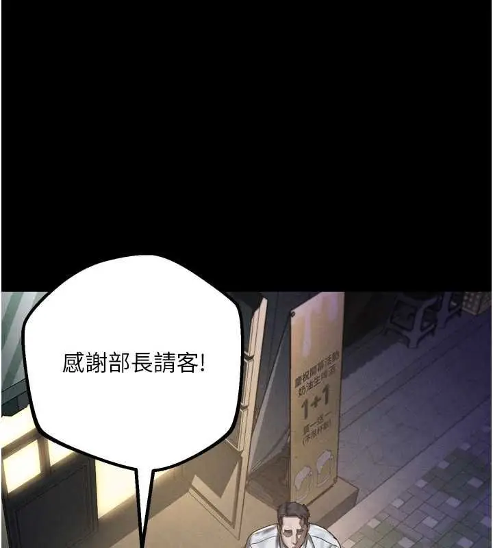 漫画《堕落物语2》第60话第43张图