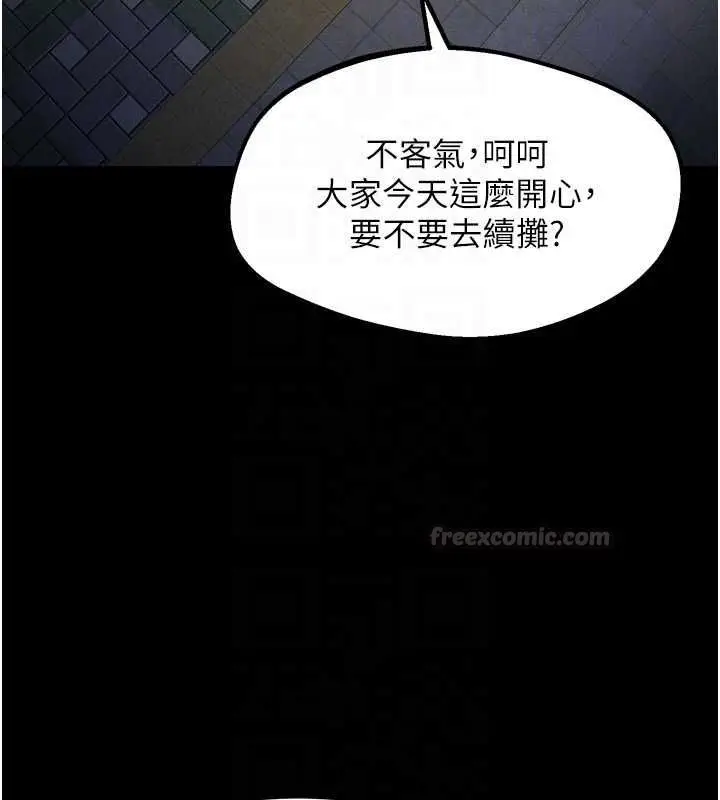 漫画《堕落物语2》第60话第45张图