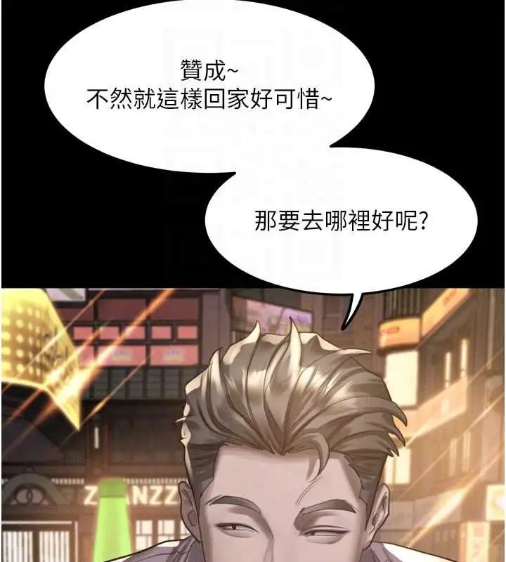 漫画《堕落物语2》第60话第46张图