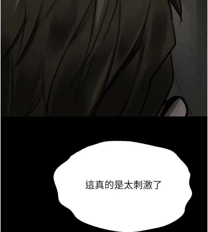 漫画《堕落物语2》第60话第5张图