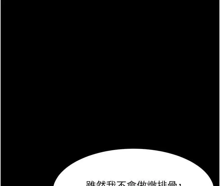 漫画《堕落物语2》第60话第64张图