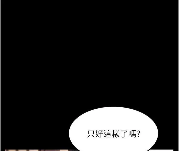 漫画《堕落物语2》第60话第68张图