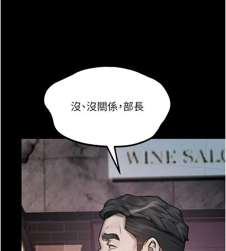 漫画《堕落物语2》第60话第71张图