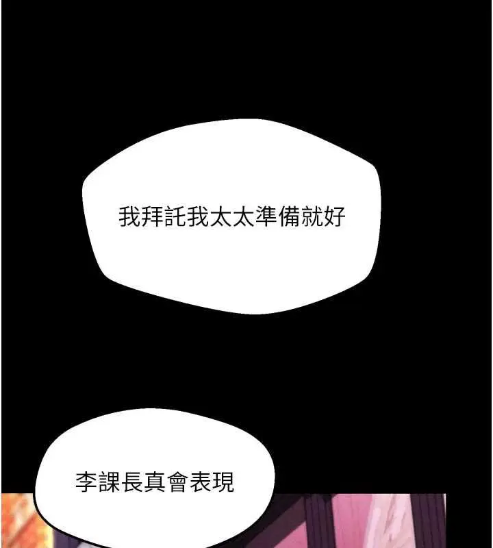漫画《堕落物语2》第60话第74张图