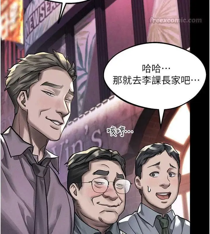 漫画《堕落物语2》第60话第75张图