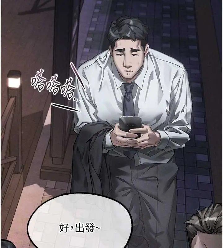 漫画《堕落物语2》第60话第78张图