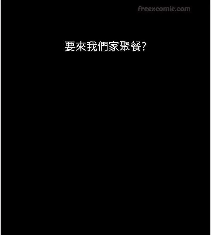 漫画《堕落物语2》第60话第90张图