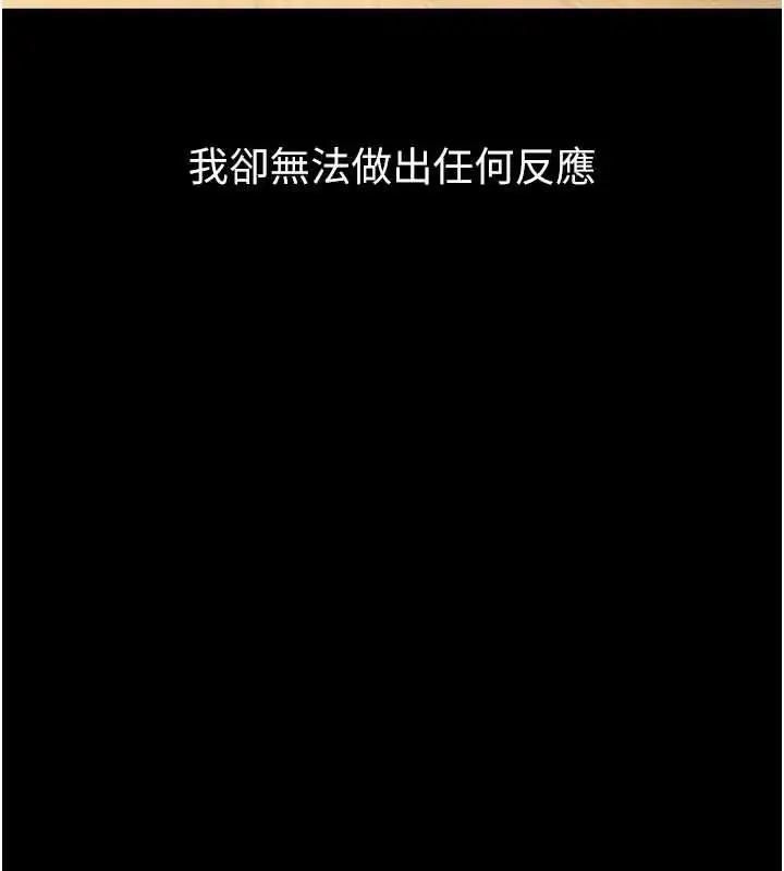漫画《堕落物语2》第60话第98张图